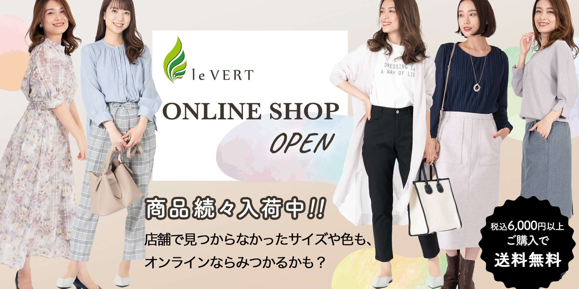 LeVERT Official Online Shop